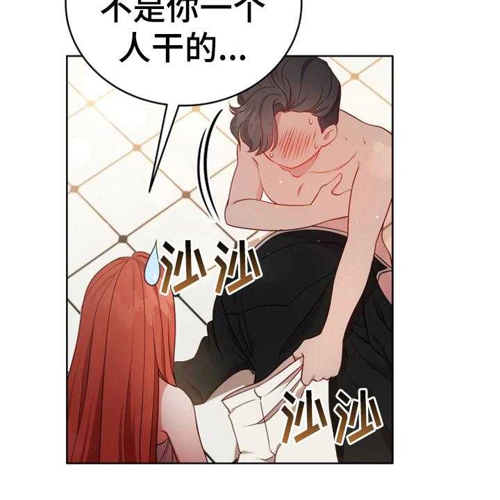 《黄昏的世界》漫画最新章节第13话 13_安排免费下拉式在线观看章节第【18】张图片