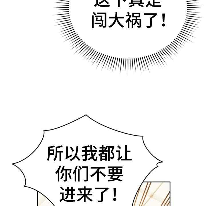 《黄昏的世界》漫画最新章节第12话 12_消除记忆免费下拉式在线观看章节第【37】张图片