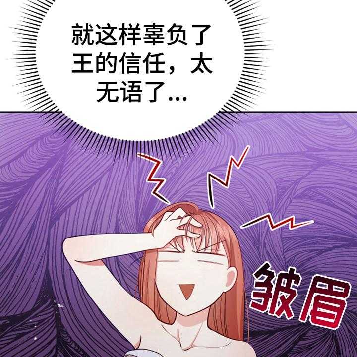 《黄昏的世界》漫画最新章节第12话 12_消除记忆免费下拉式在线观看章节第【32】张图片