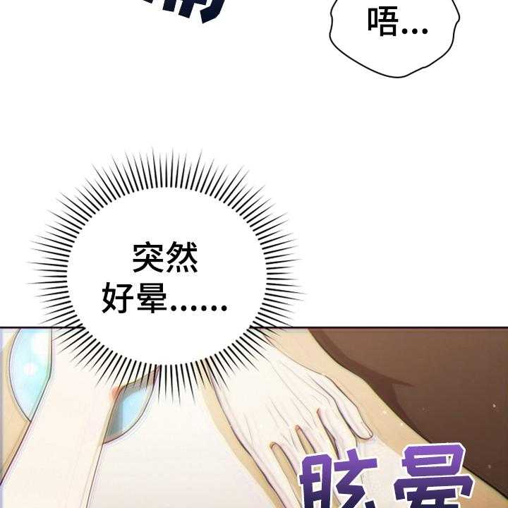 《黄昏的世界》漫画最新章节第12话 12_消除记忆免费下拉式在线观看章节第【16】张图片