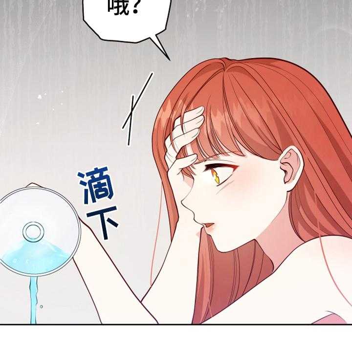 《黄昏的世界》漫画最新章节第12话 12_消除记忆免费下拉式在线观看章节第【3】张图片