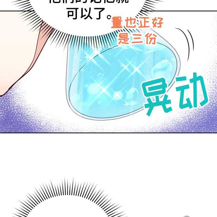 《黄昏的世界》漫画最新章节第12话 12_消除记忆免费下拉式在线观看章节第【25】张图片