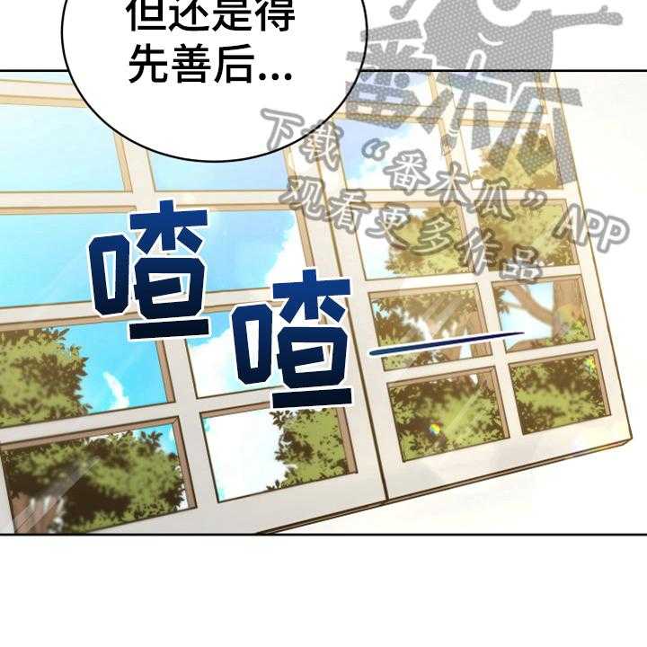 《黄昏的世界》漫画最新章节第12话 12_消除记忆免费下拉式在线观看章节第【30】张图片