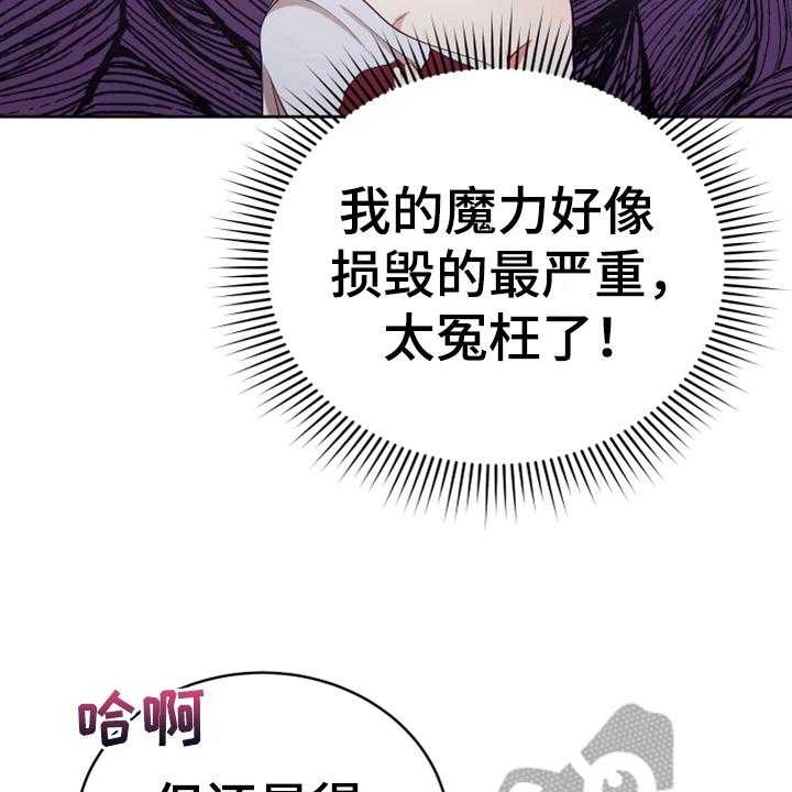 《黄昏的世界》漫画最新章节第12话 12_消除记忆免费下拉式在线观看章节第【31】张图片