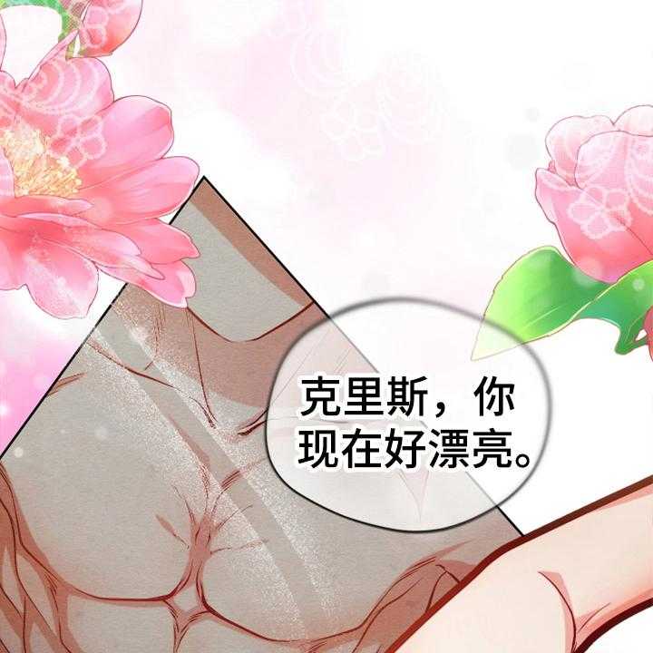 《黄昏的世界》漫画最新章节第12话 12_消除记忆免费下拉式在线观看章节第【42】张图片