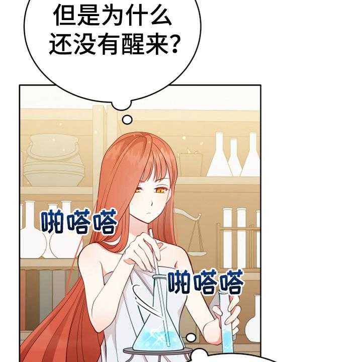 《黄昏的世界》漫画最新章节第12话 12_消除记忆免费下拉式在线观看章节第【27】张图片