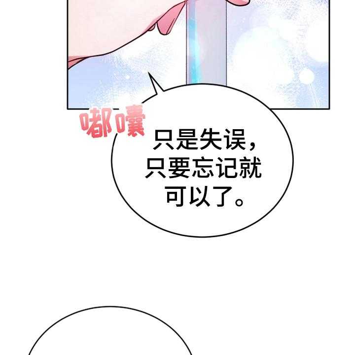 《黄昏的世界》漫画最新章节第12话 12_消除记忆免费下拉式在线观看章节第【28】张图片