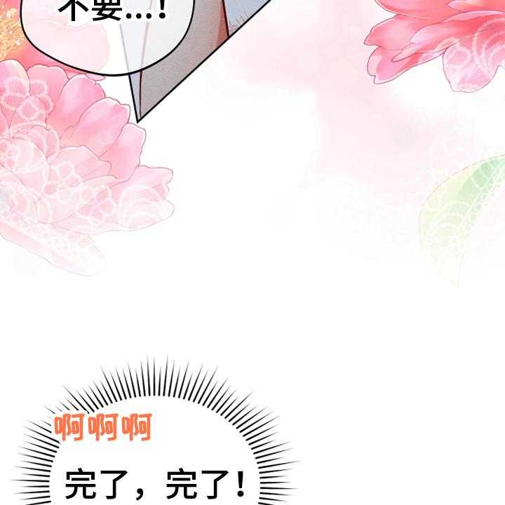 《黄昏的世界》漫画最新章节第12话 12_消除记忆免费下拉式在线观看章节第【39】张图片