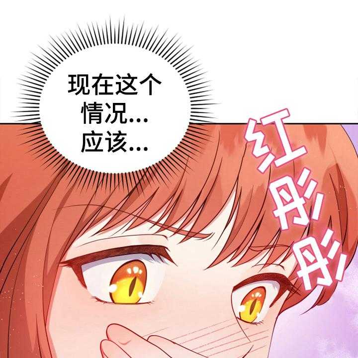 《黄昏的世界》漫画最新章节第12话 12_消除记忆免费下拉式在线观看章节第【44】张图片