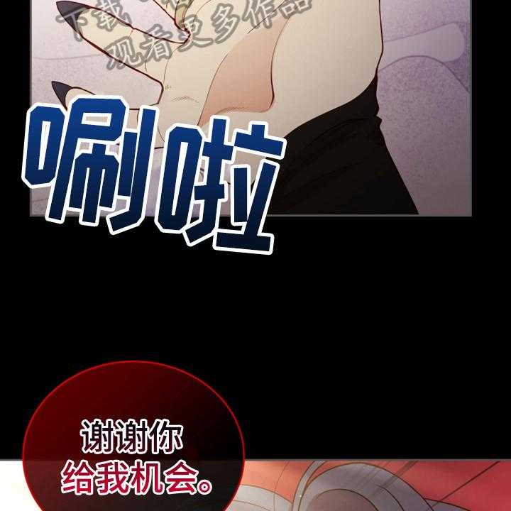 《黄昏的世界》漫画最新章节第11话 11_醒来免费下拉式在线观看章节第【16】张图片