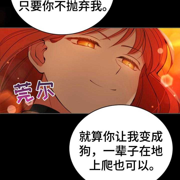 《黄昏的世界》漫画最新章节第11话 11_醒来免费下拉式在线观看章节第【19】张图片