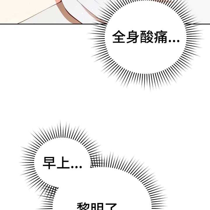 《黄昏的世界》漫画最新章节第11话 11_醒来免费下拉式在线观看章节第【9】张图片