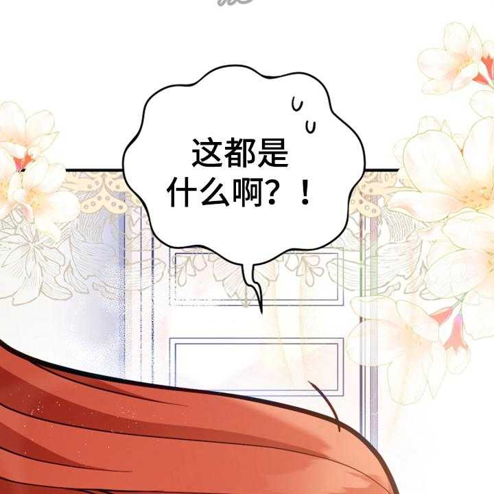 《黄昏的世界》漫画最新章节第11话 11_醒来免费下拉式在线观看章节第【4】张图片