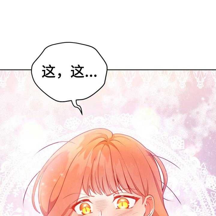 《黄昏的世界》漫画最新章节第11话 11_醒来免费下拉式在线观看章节第【6】张图片