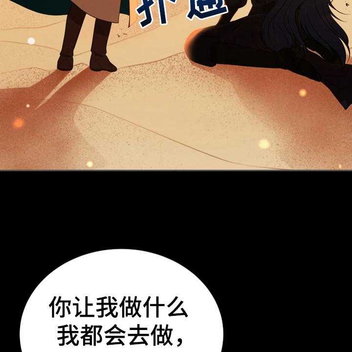 《黄昏的世界》漫画最新章节第11话 11_醒来免费下拉式在线观看章节第【20】张图片