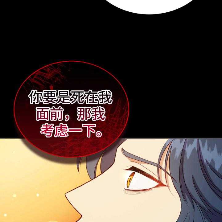 《黄昏的世界》漫画最新章节第11话 11_醒来免费下拉式在线观看章节第【18】张图片