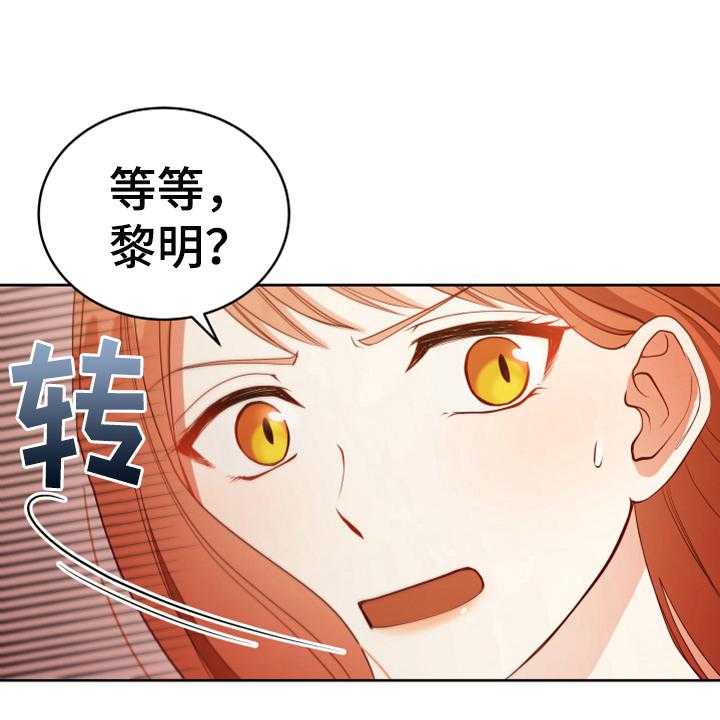 《黄昏的世界》漫画最新章节第11话 11_醒来免费下拉式在线观看章节第【7】张图片