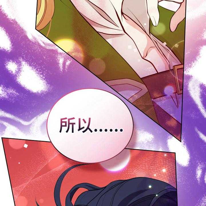 《黄昏的世界》漫画最新章节第10话 10_闯入免费下拉式在线观看章节第【5】张图片