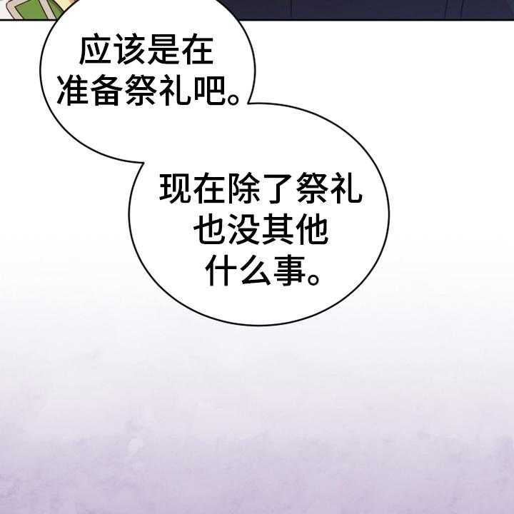 《黄昏的世界》漫画最新章节第10话 10_闯入免费下拉式在线观看章节第【27】张图片