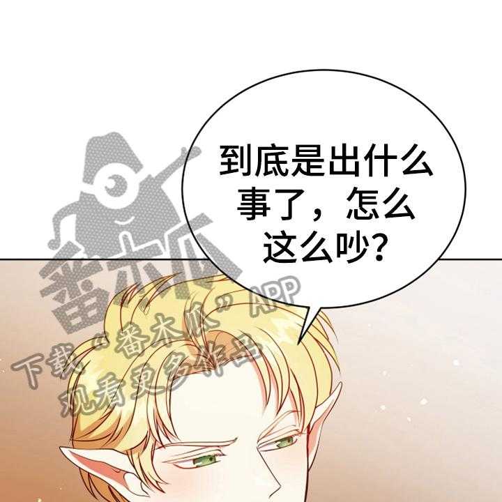 《黄昏的世界》漫画最新章节第10话 10_闯入免费下拉式在线观看章节第【34】张图片