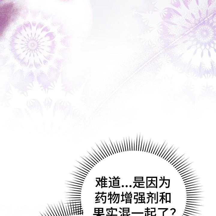 《黄昏的世界》漫画最新章节第9话 9_中招免费下拉式在线观看章节第【30】张图片