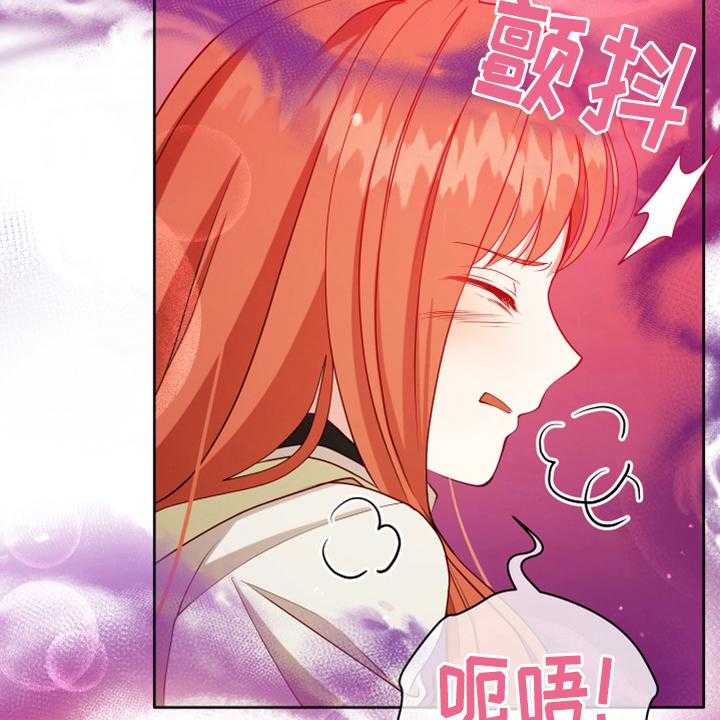 《黄昏的世界》漫画最新章节第9话 9_中招免费下拉式在线观看章节第【17】张图片