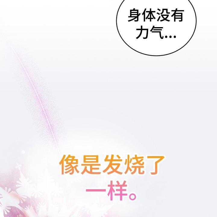 《黄昏的世界》漫画最新章节第9话 9_中招免费下拉式在线观看章节第【33】张图片