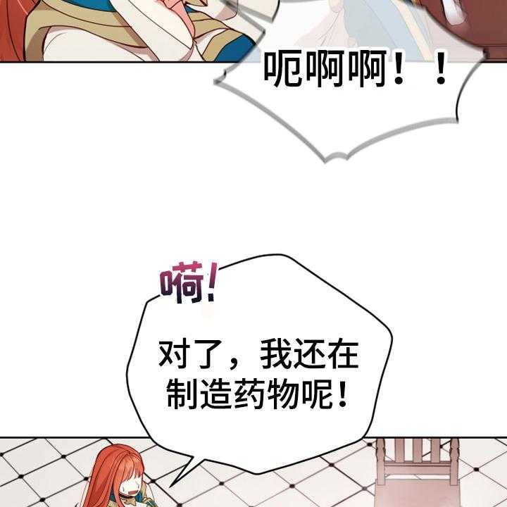 《黄昏的世界》漫画最新章节第9话 9_中招免费下拉式在线观看章节第【42】张图片