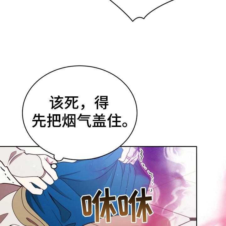 《黄昏的世界》漫画最新章节第9话 9_中招免费下拉式在线观看章节第【19】张图片