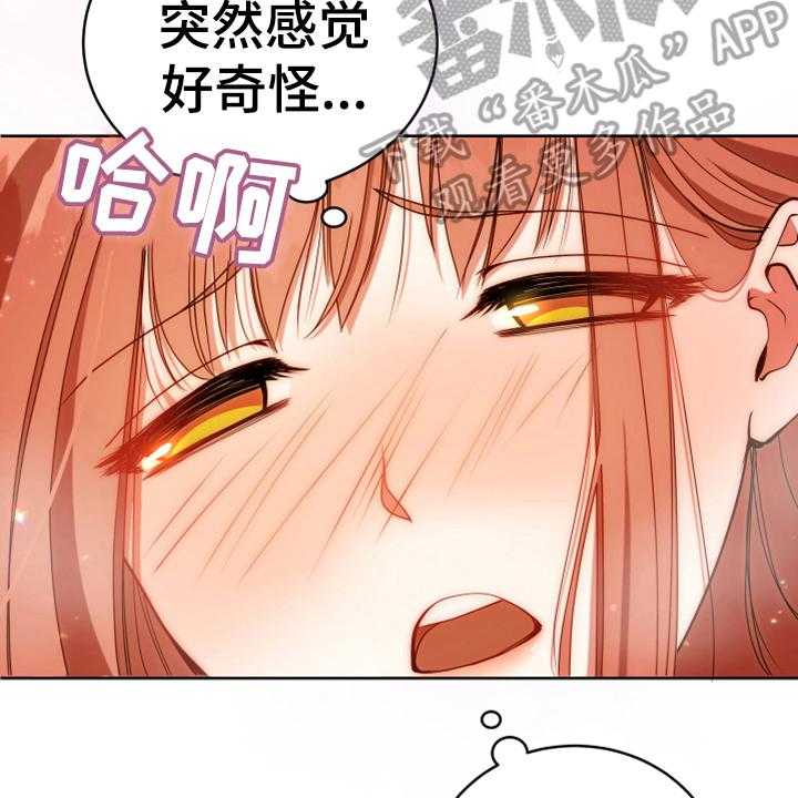 《黄昏的世界》漫画最新章节第9话 9_中招免费下拉式在线观看章节第【34】张图片