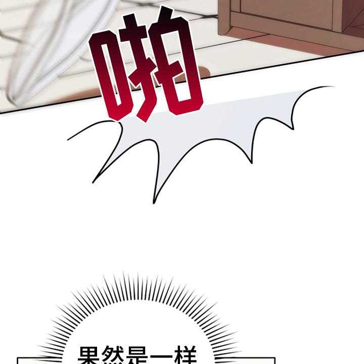 《黄昏的世界》漫画最新章节第9话 9_中招免费下拉式在线观看章节第【48】张图片