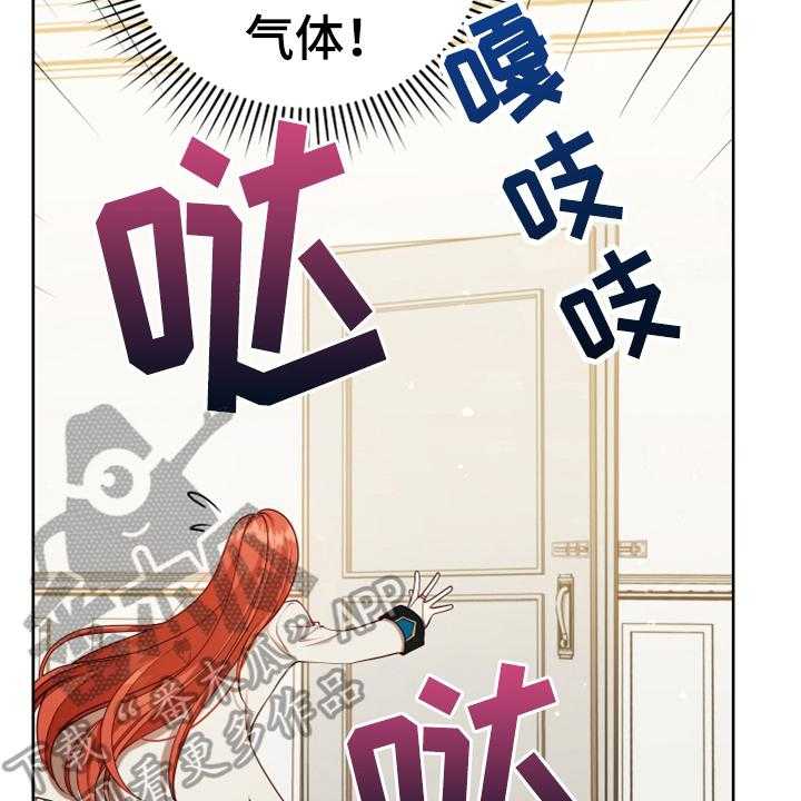 《黄昏的世界》漫画最新章节第9话 9_中招免费下拉式在线观看章节第【23】张图片