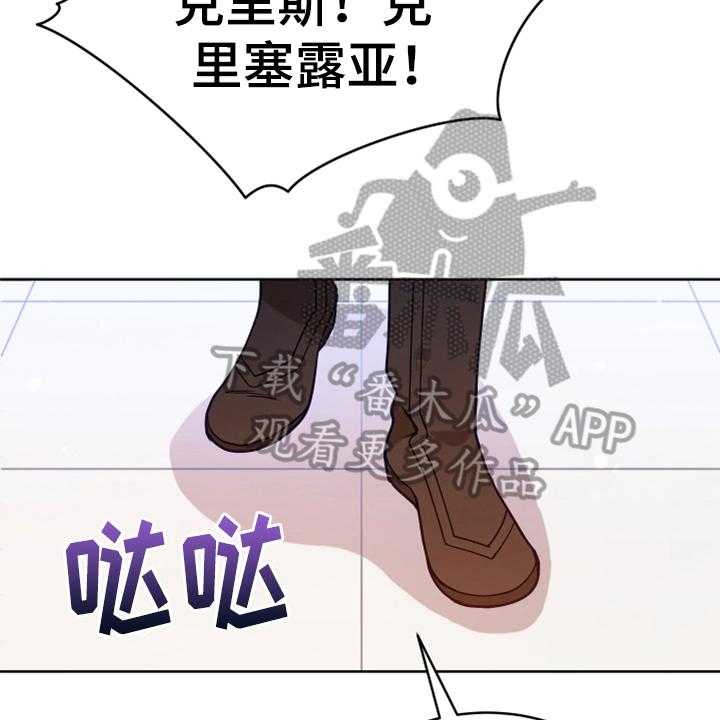 《黄昏的世界》漫画最新章节第9话 9_中招免费下拉式在线观看章节第【8】张图片