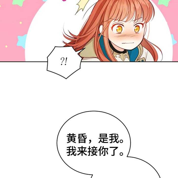 《黄昏的世界》漫画最新章节第9话 9_中招免费下拉式在线观看章节第【27】张图片