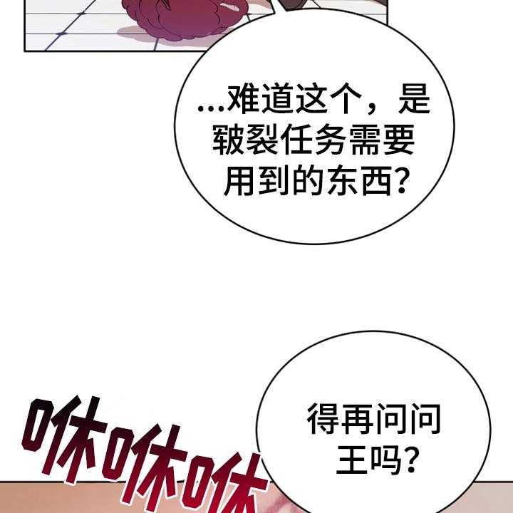 《黄昏的世界》漫画最新章节第9话 9_中招免费下拉式在线观看章节第【46】张图片