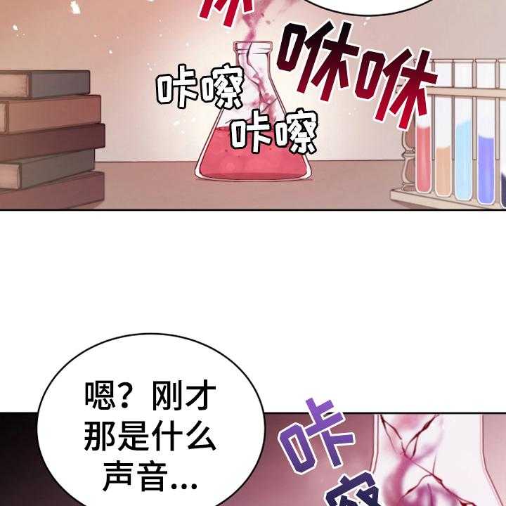 《黄昏的世界》漫画最新章节第9话 9_中招免费下拉式在线观看章节第【45】张图片