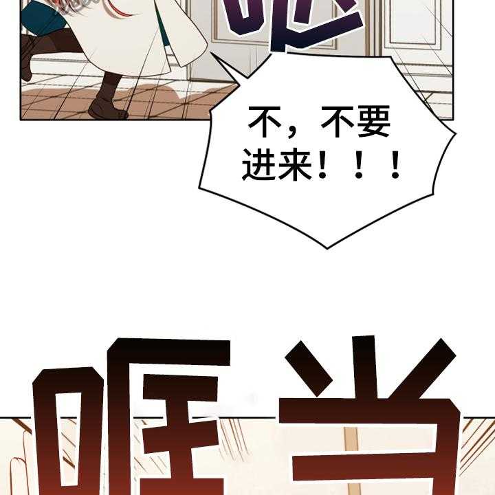 《黄昏的世界》漫画最新章节第9话 9_中招免费下拉式在线观看章节第【22】张图片