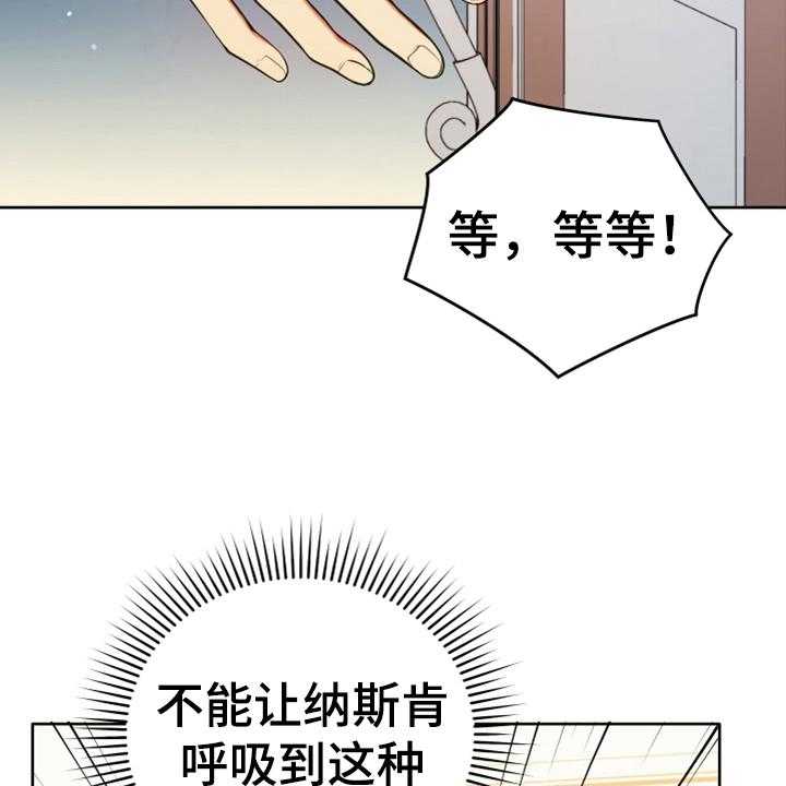 《黄昏的世界》漫画最新章节第9话 9_中招免费下拉式在线观看章节第【24】张图片