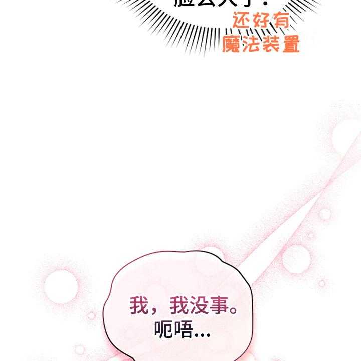 《黄昏的世界》漫画最新章节第9话 9_中招免费下拉式在线观看章节第【13】张图片