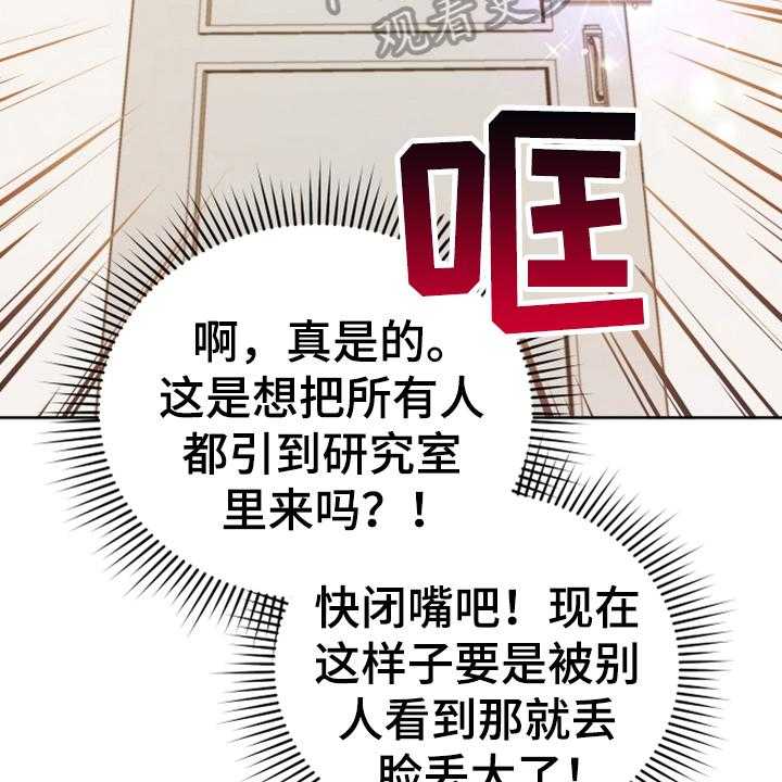 《黄昏的世界》漫画最新章节第9话 9_中招免费下拉式在线观看章节第【14】张图片