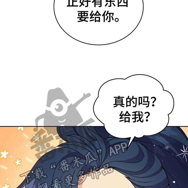 《黄昏的世界》漫画最新章节第8话 8_相似免费下拉式在线观看章节第【23】张图片