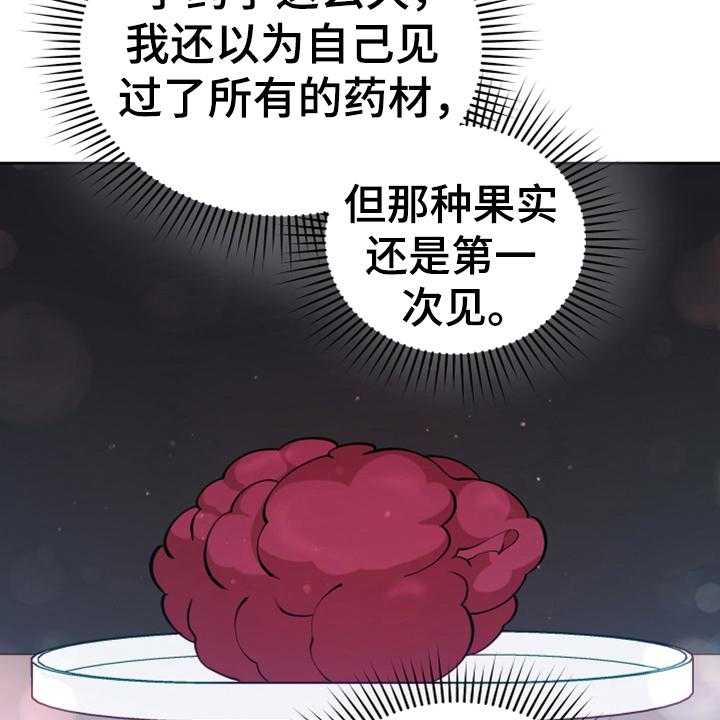 《黄昏的世界》漫画最新章节第8话 8_相似免费下拉式在线观看章节第【10】张图片