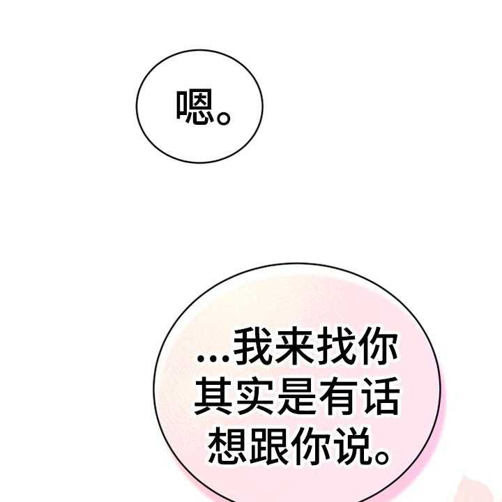 《黄昏的世界》漫画最新章节第8话 8_相似免费下拉式在线观看章节第【37】张图片