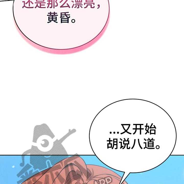 《黄昏的世界》漫画最新章节第8话 8_相似免费下拉式在线观看章节第【42】张图片