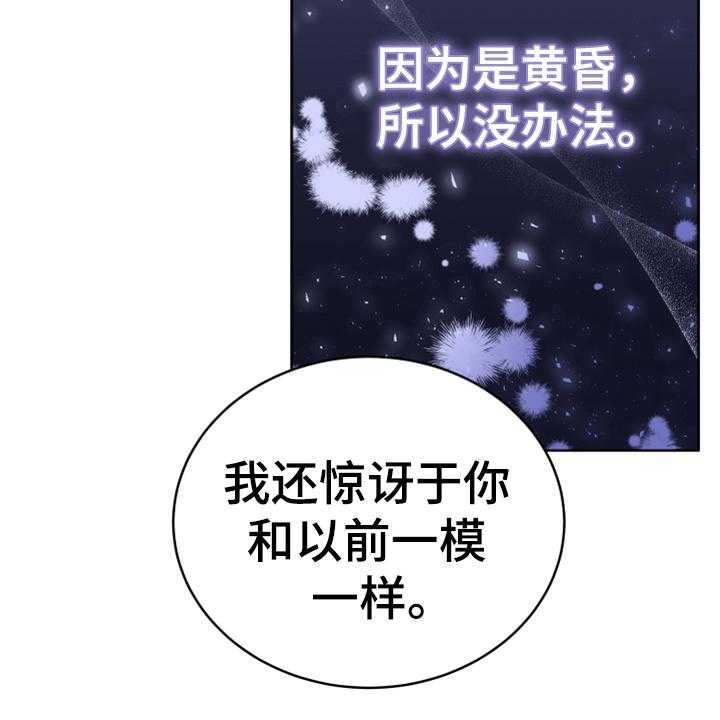 《黄昏的世界》漫画最新章节第8话 8_相似免费下拉式在线观看章节第【45】张图片