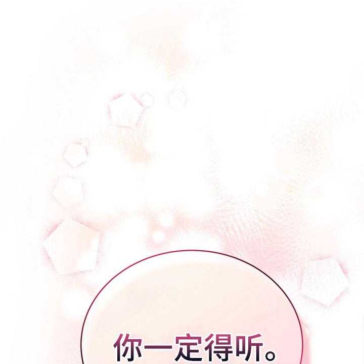 《黄昏的世界》漫画最新章节第8话 8_相似免费下拉式在线观看章节第【33】张图片