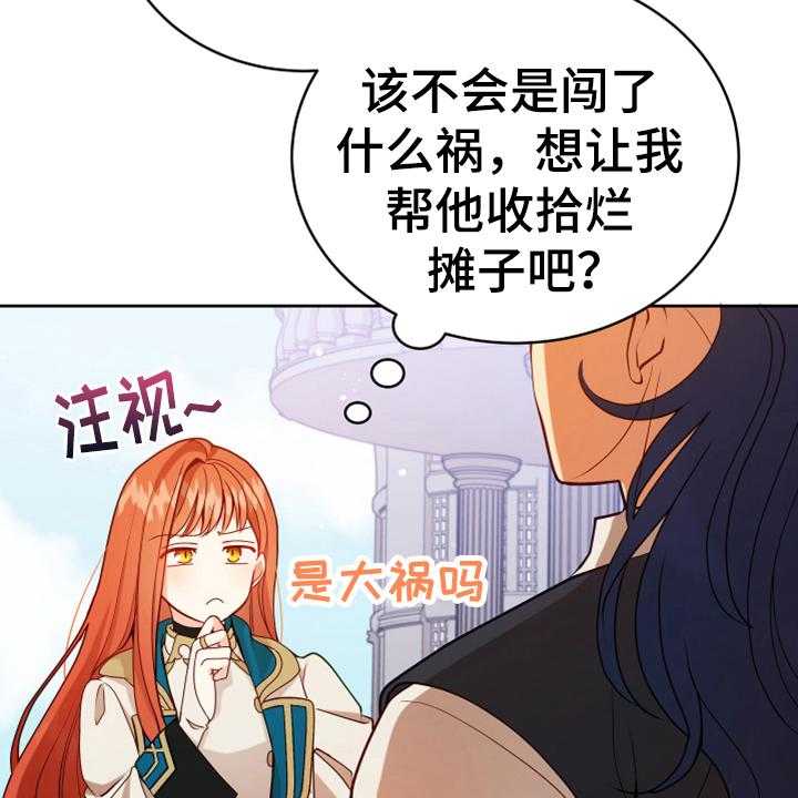 《黄昏的世界》漫画最新章节第8话 8_相似免费下拉式在线观看章节第【26】张图片