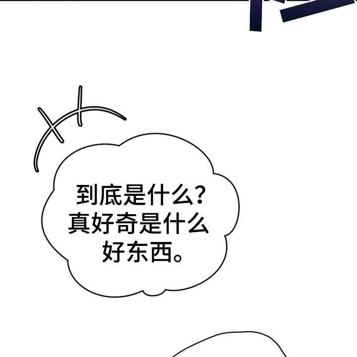 《黄昏的世界》漫画最新章节第8话 8_相似免费下拉式在线观看章节第【21】张图片