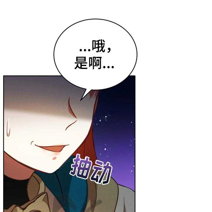 《黄昏的世界》漫画最新章节第8话 8_相似免费下拉式在线观看章节第【47】张图片