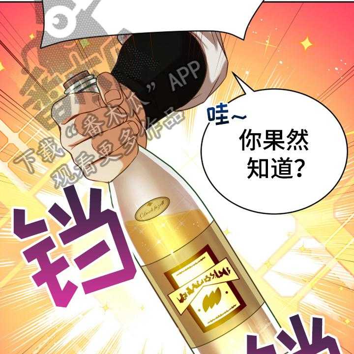 《黄昏的世界》漫画最新章节第7话 7_猜测免费下拉式在线观看章节第【9】张图片